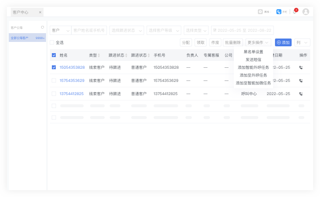 智能运营