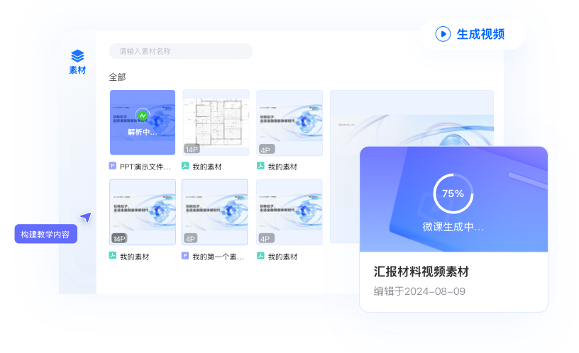 智能陪练-AI 秒出课件，导师省心省力，教学快人一步