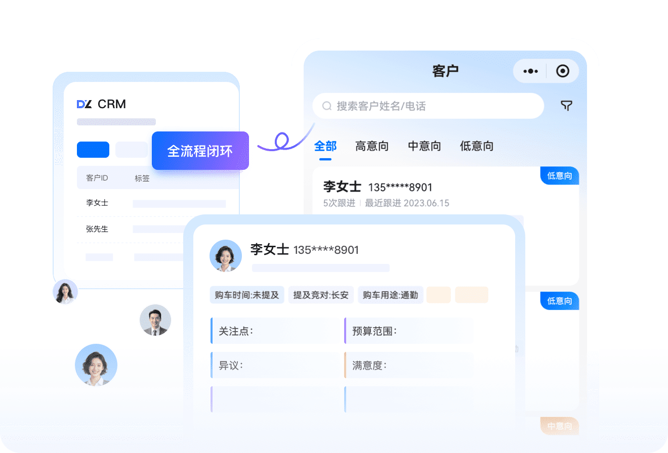 销售助手-销售更懂需求，驱动营销精准决策