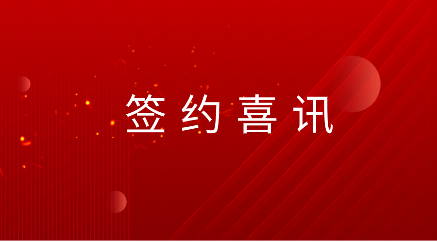 中关村科金签约昂立教育云客服和智能语音机器人项目 | 得助·智能交互