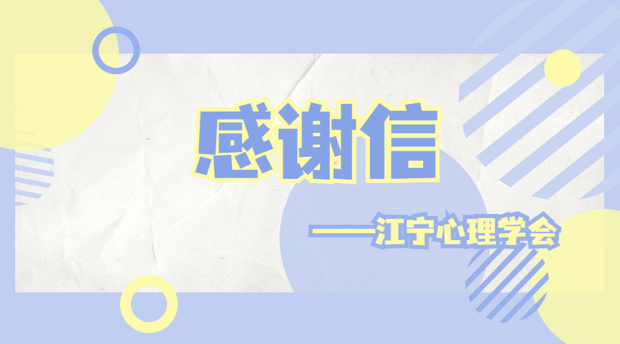 中关村科金&江宁心理学会，打造“心理服务”智能热线，24小时高效响应民众需求