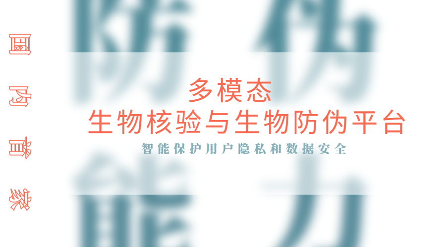 国内首家！中关村科金通过中国信通院深度防伪能力检测 | 得助·智能交互