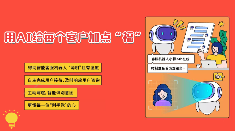 【双11】用AI给每一个购物车加点“福” | 得助·智能交互