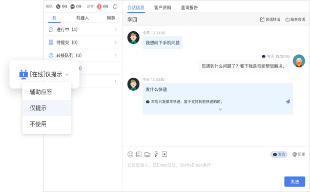 在线客服系统app能做什么？在线客服的用处？插图1