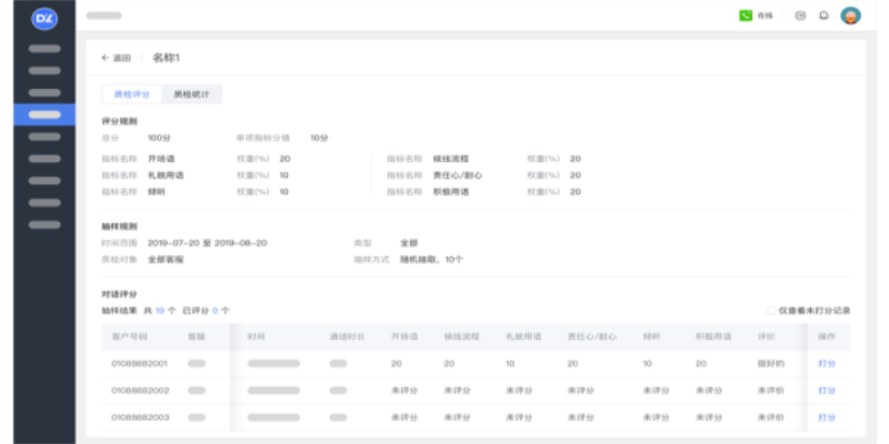  网站在线客服系统免费功能有哪些？