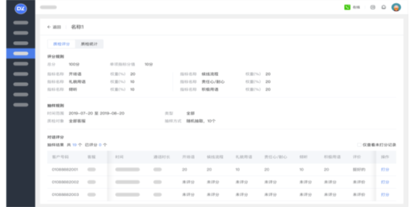 客服呼叫软件提升企业声誉