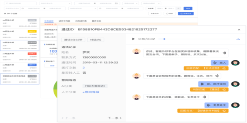 智能外呼机器人的优点有哪些（外呼机器人的作用）