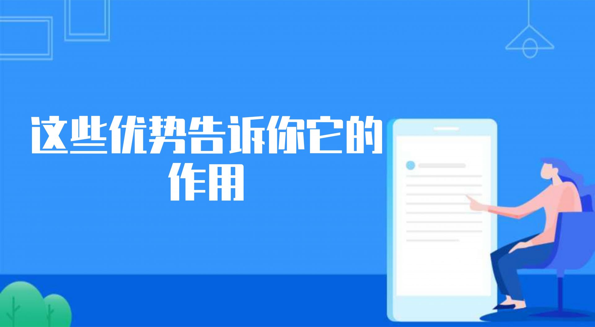 客服系统有什么作用？这些优势告诉你它的作用