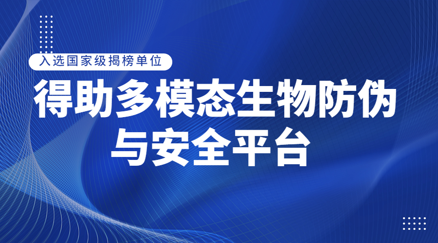 中关村科金入选工信部“人工智能产业创新任务”揭榜单位名单 | 得助·智能交互