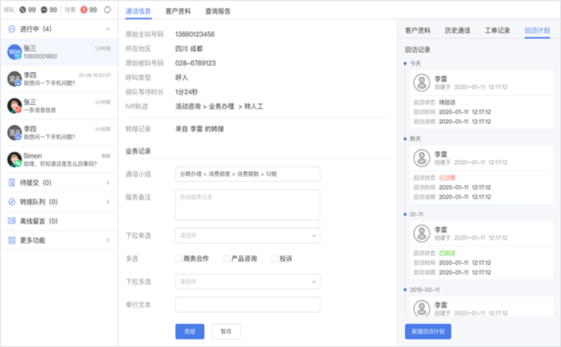 智能呼叫中心平台哪些功能为企业发展加速