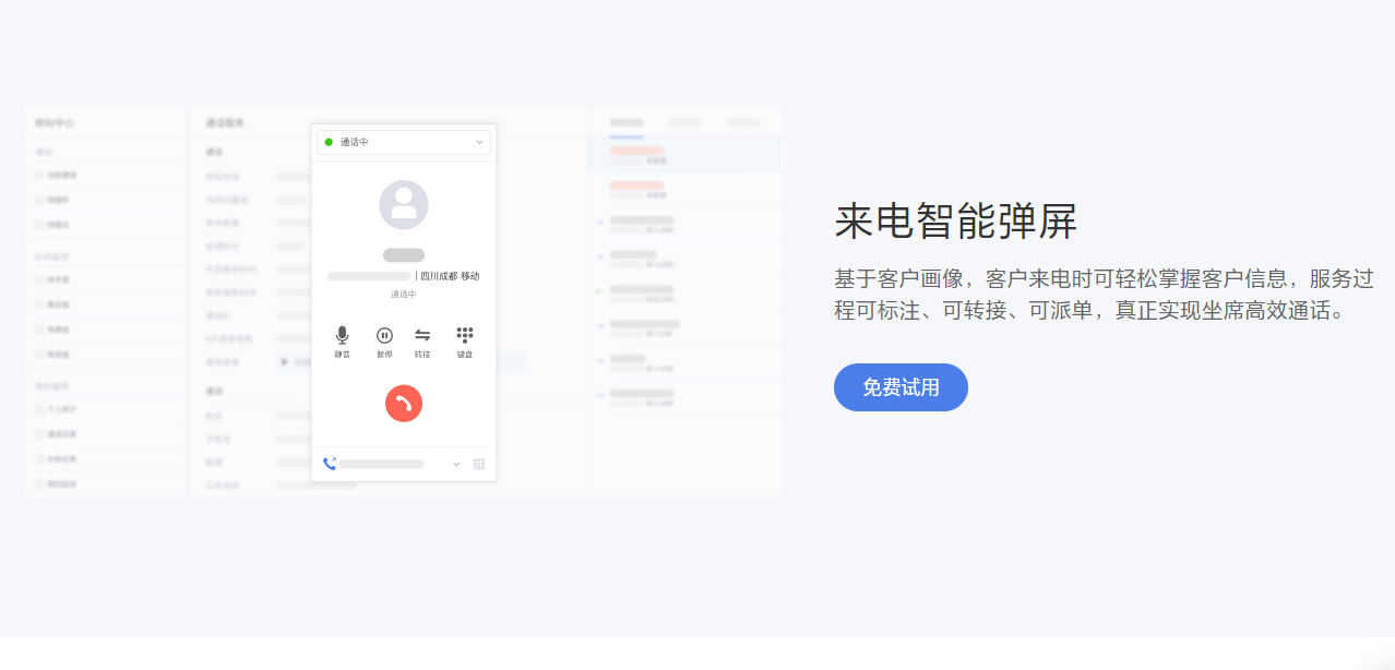 智能电话语音客服系统给企业带来什么好处（智能云呼叫中心的重要性）