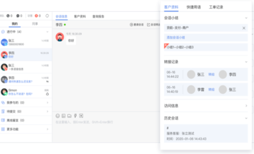 在线咨询工具如何保证服务质量