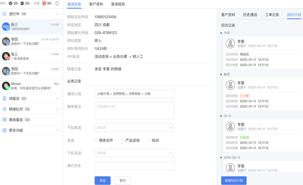 外呼系统相比人工电销有什么优势