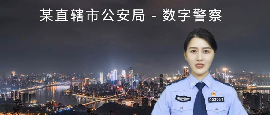 政务反诈机器人推荐得助-强化反诈预警和宣传能力，提升公共服务价值 | 得助·智能交互