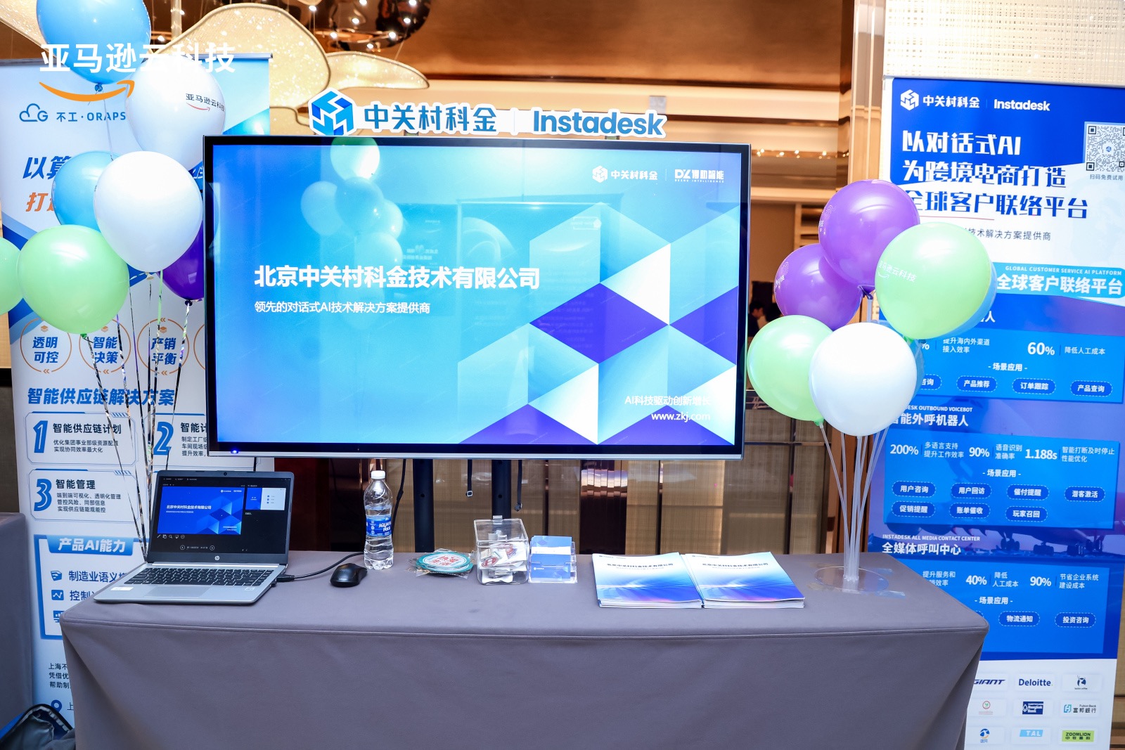 加速企业出海，中关村科金Instadesk亮相亚马逊AWS（重庆）城市巡演！