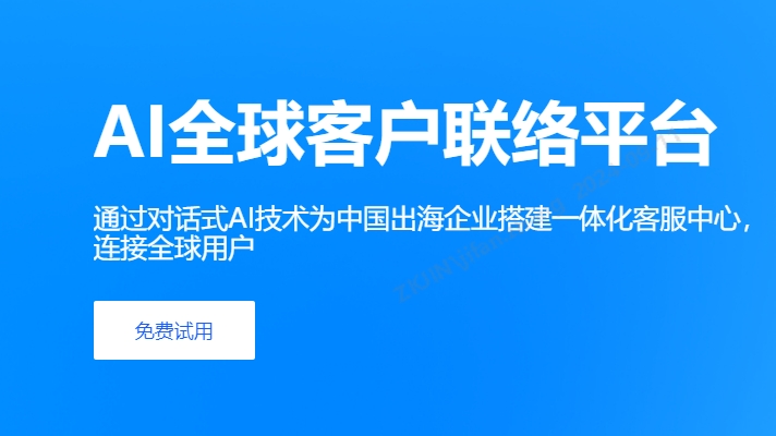 智能多语言服务平台官网：得助智能（51ima.com）