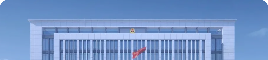 反诈预警-公安