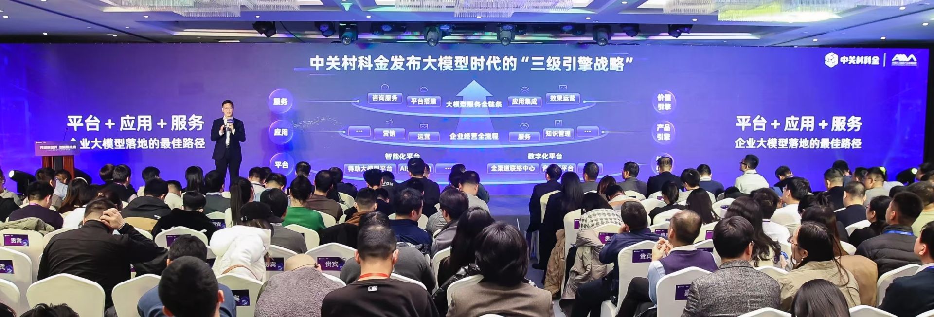 中关村科金喻友平：平台＋应用＋服务是企业大模型落地最佳路径