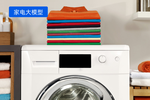家电大模型应用新纪元：得助智能大模型外呼引领营销变革