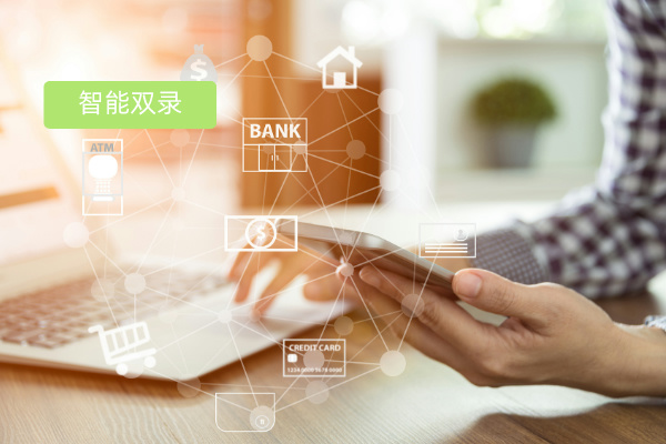 银行视频面签软件：得助智能双录系统的优势与应用
