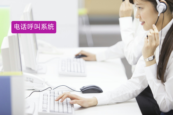 机器人电话呼叫系统好用么？哪个...