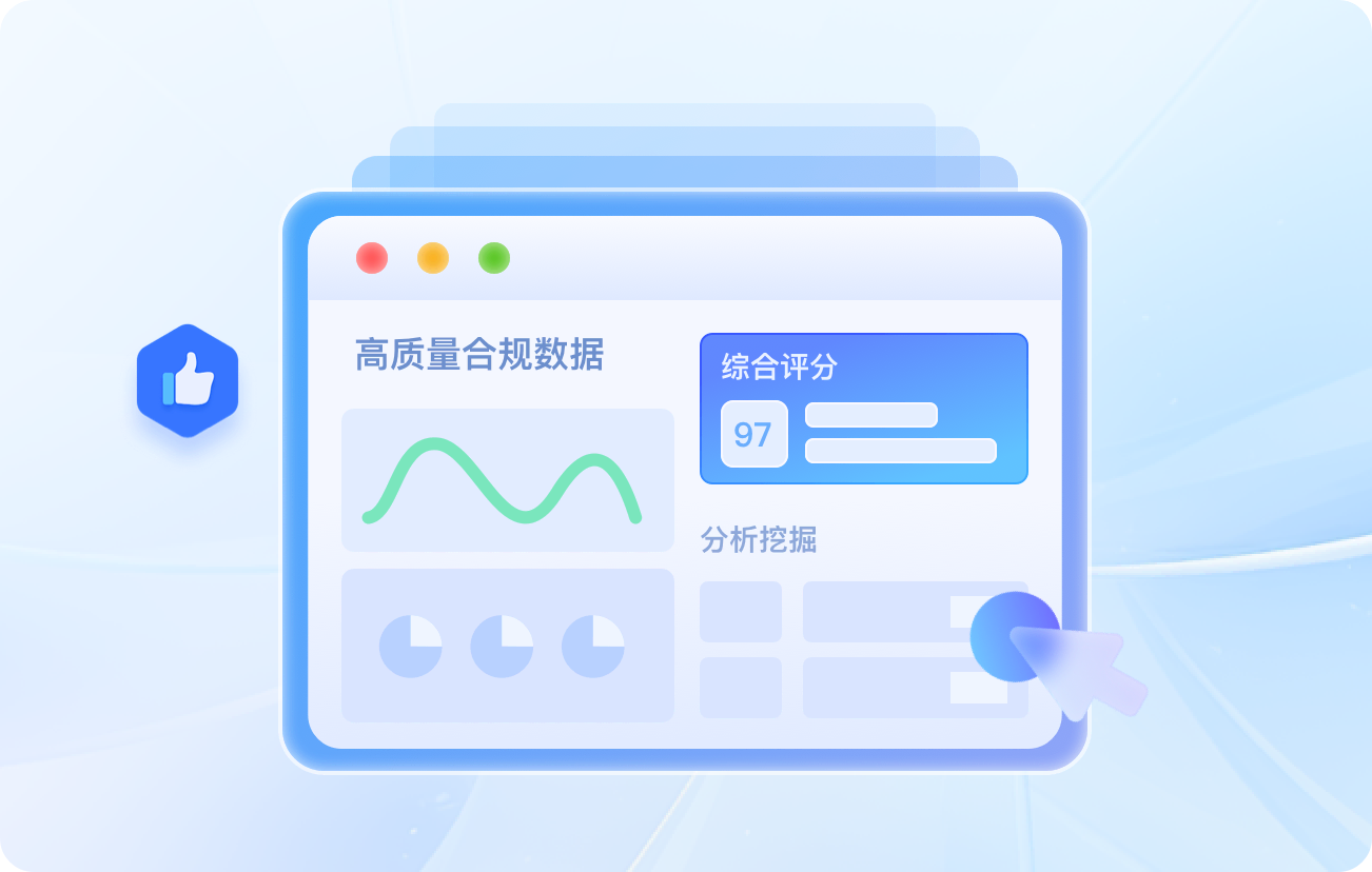 联运咨询解决方案-风控数据方案