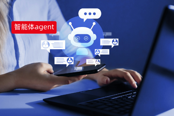 智能体agent怎么用呢？赋能企业级大模型应用创新！ | 得助·智能交互