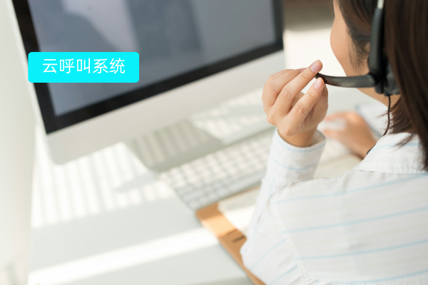 云呼叫系统购买费用