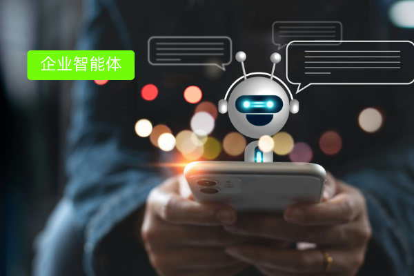 企业智能体多少钱一套？收费价格一般在数万元左右！