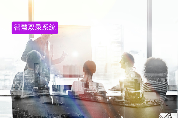 深度剖析！智慧双录系统究竟是怎样的存在？ | 得助·智能交互
