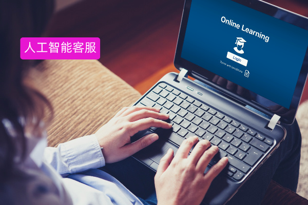 人工智能客服应用的前景：企业服...