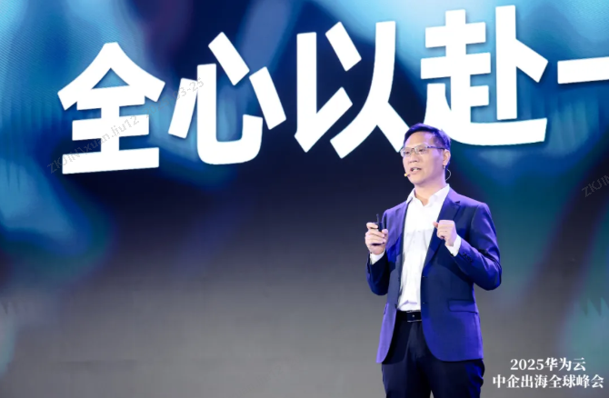 中关村科金出席2025华为云中企出海全球峰会，大模型加速中国企业连接世界客户 | 得助·智能交互