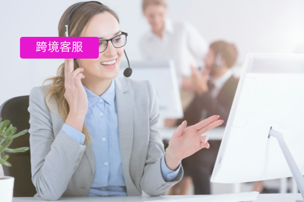 深度揭秘！跨境客服平台，零售企业出海的关键助力​