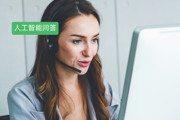 深入了解人工智能问答机器人：定义、功能作用、费用价格、推荐品牌与合作案例