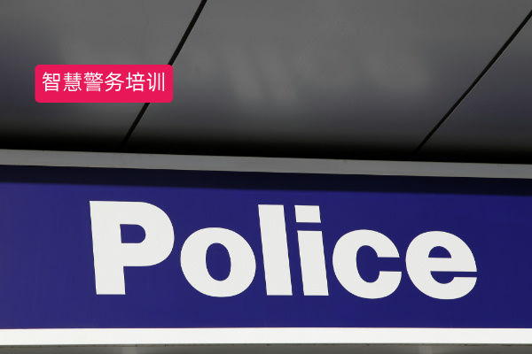 深度剖析：智慧警务培训系统哪家强？中关村科金脱颖而出！​