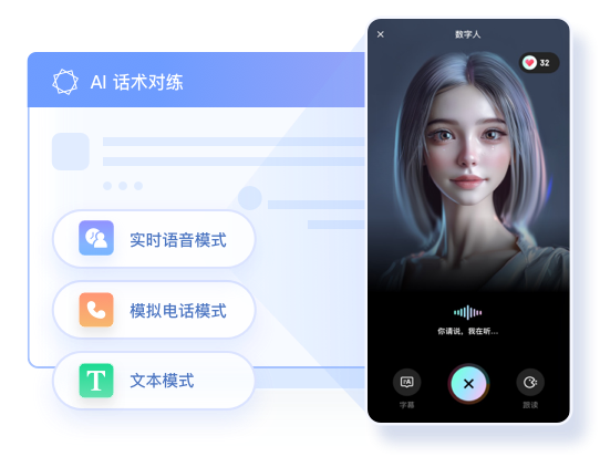 中关村科金得助智能AI陪练系统介绍：AI机器人话术对练