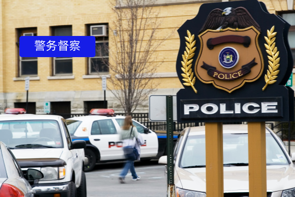 中关村科金警务督察解决方案，政务企业都在用！