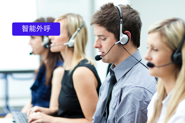 智能外呼供应商深度解析：中关村科金得助智能的企业级解决方案