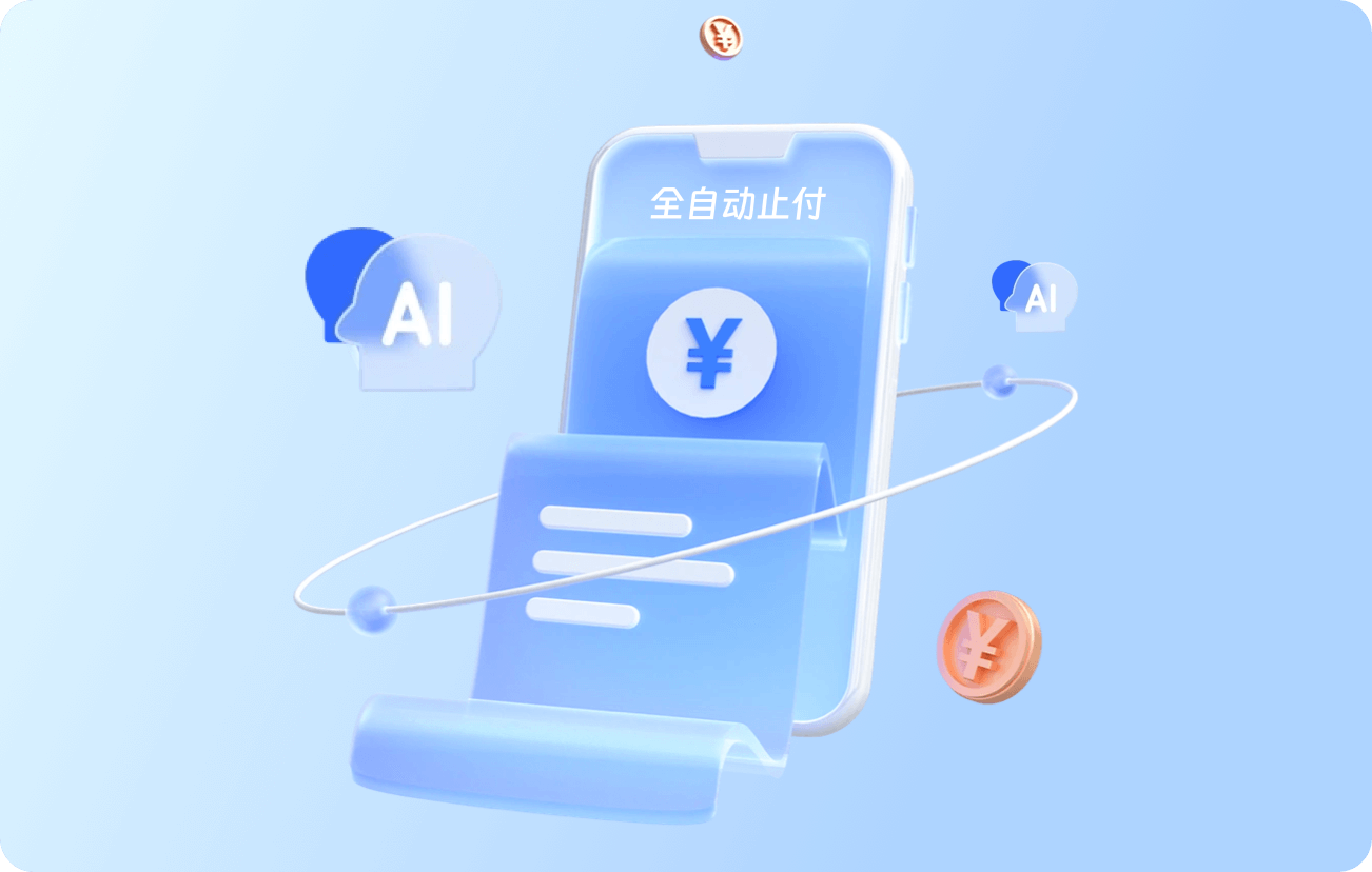 政务行业紧急止付软件案例：中关村科金得助智能止付助力企业破局​