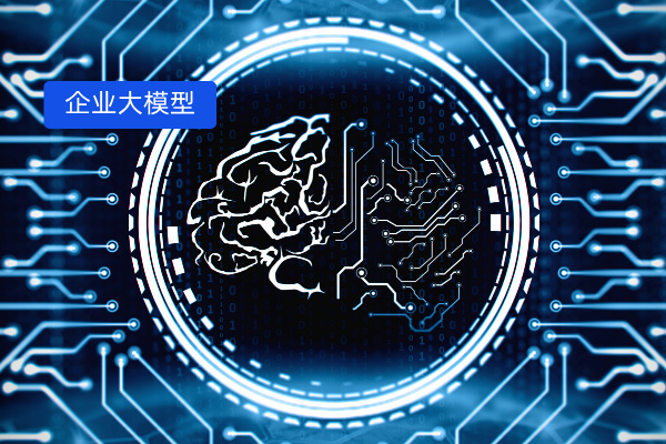 企业大模型ai平台如何搭建？从中关村科金得助智能看高效落地的关键路径！