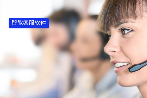 揭秘智能客服软件收费标准：市场上智能客服费用价格究竟多少钱呢？