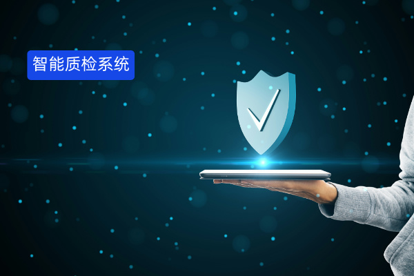 金融行业质检系统哪家强？推荐中关村科金得助智能！
