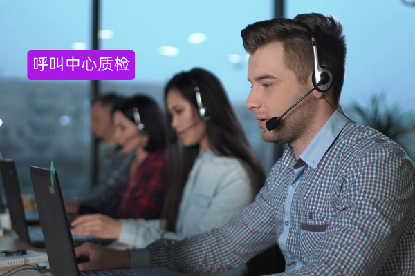 金融行业呼叫中心的质检怎么提升？中关村科金得助智能质检给你解决方案！