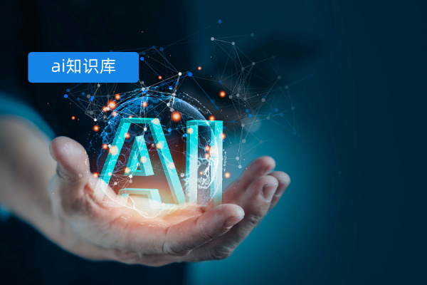 央国企金融行业如何创建自己的高效AI知识库​？中关村科金得助智能知识助手来解决!