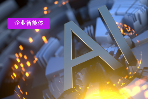 哪个企业智能体好用？看医疗智能体如何重构医院