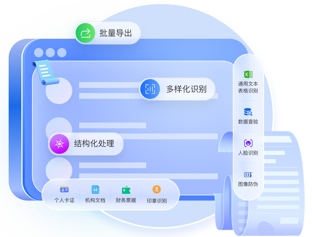 得助智能OCR票据识别：央企财务的开挂神器