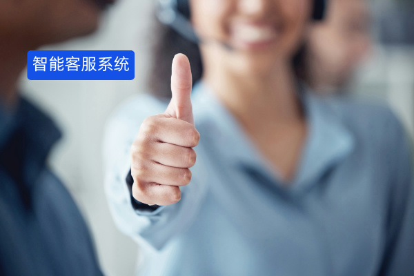 智能客服系统建设方案：软件企业...