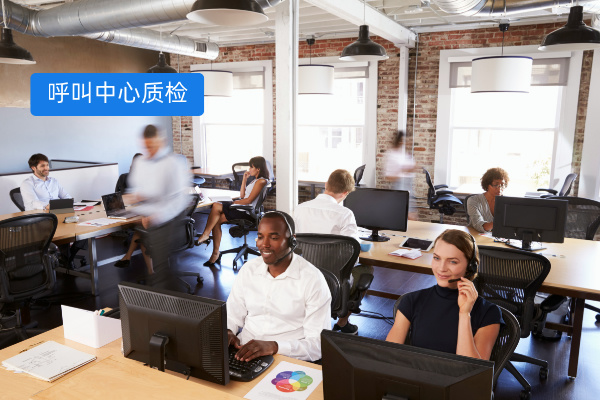 呼叫中心质检软件有哪些比较好？金融行业从业者必看！​