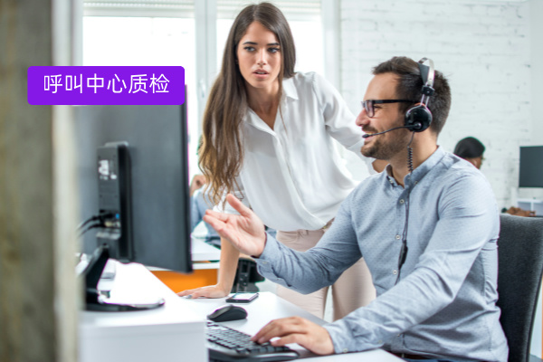 呼叫中心质检软件大揭秘：定义、...