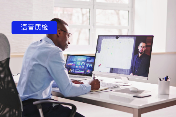 证券行业“质检黑洞”怎么破？呼叫中心语音质检系统给出降本增效新解法！​